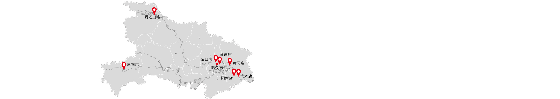 全国实体店